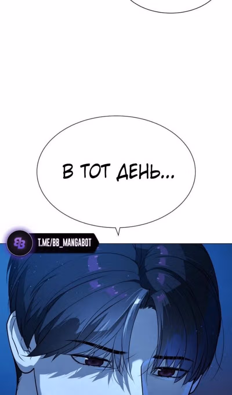 Убийца Педро — Том 1 · Глава 74, страница 83