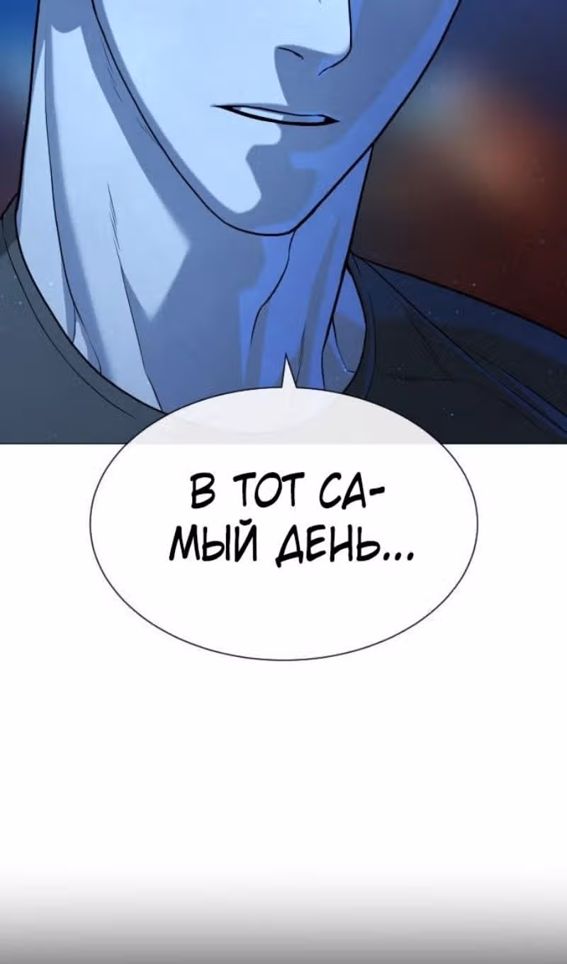 Убийца Педро — Том 1 · Глава 74, страница 84