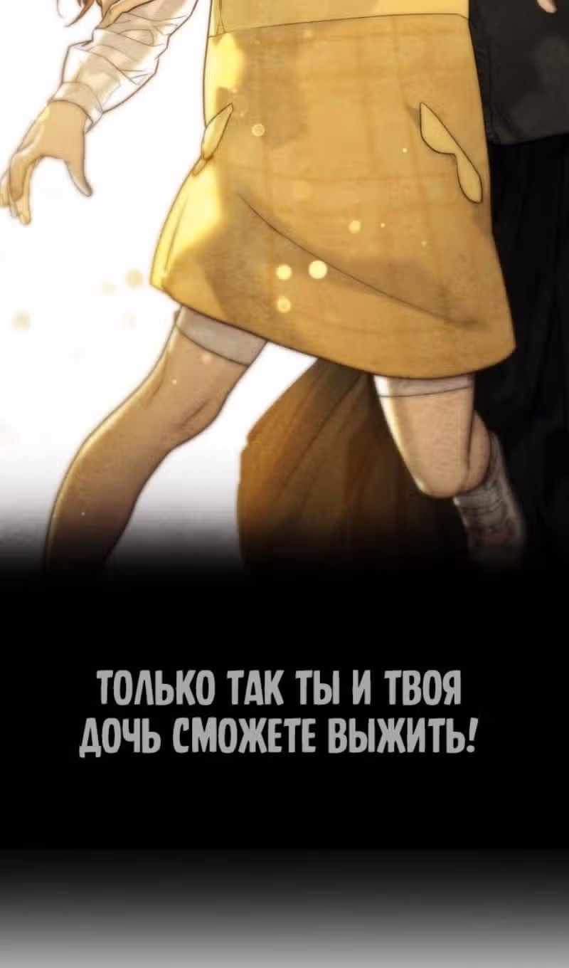 Убийца Педро — Том 1 · Глава 74, страница 86