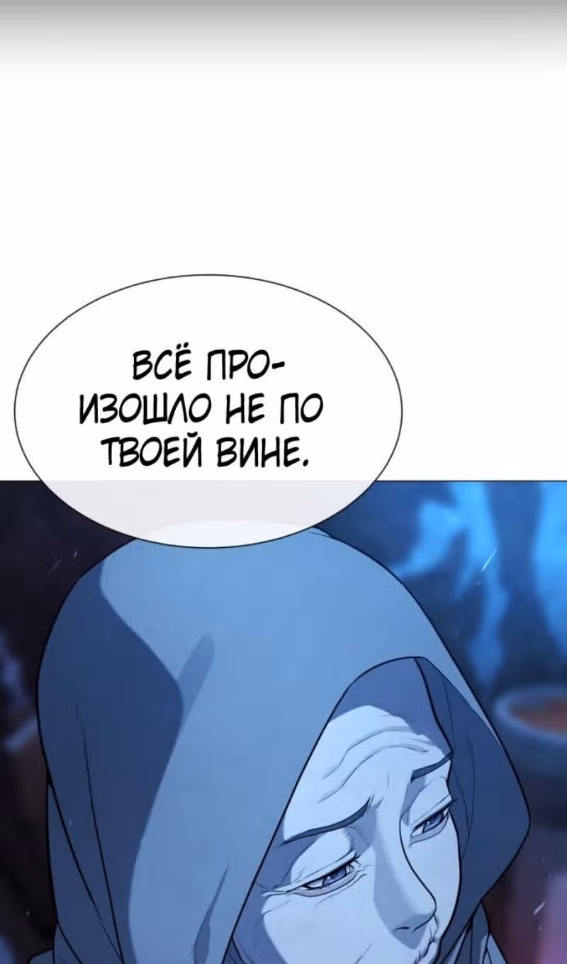 Убийца Педро — Том 1 · Глава 74, страница 87