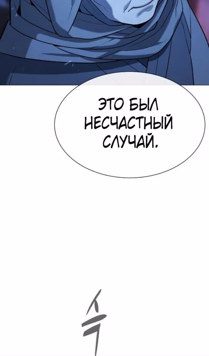 Убийца Педро — Том 1 · Глава 74, страница 88