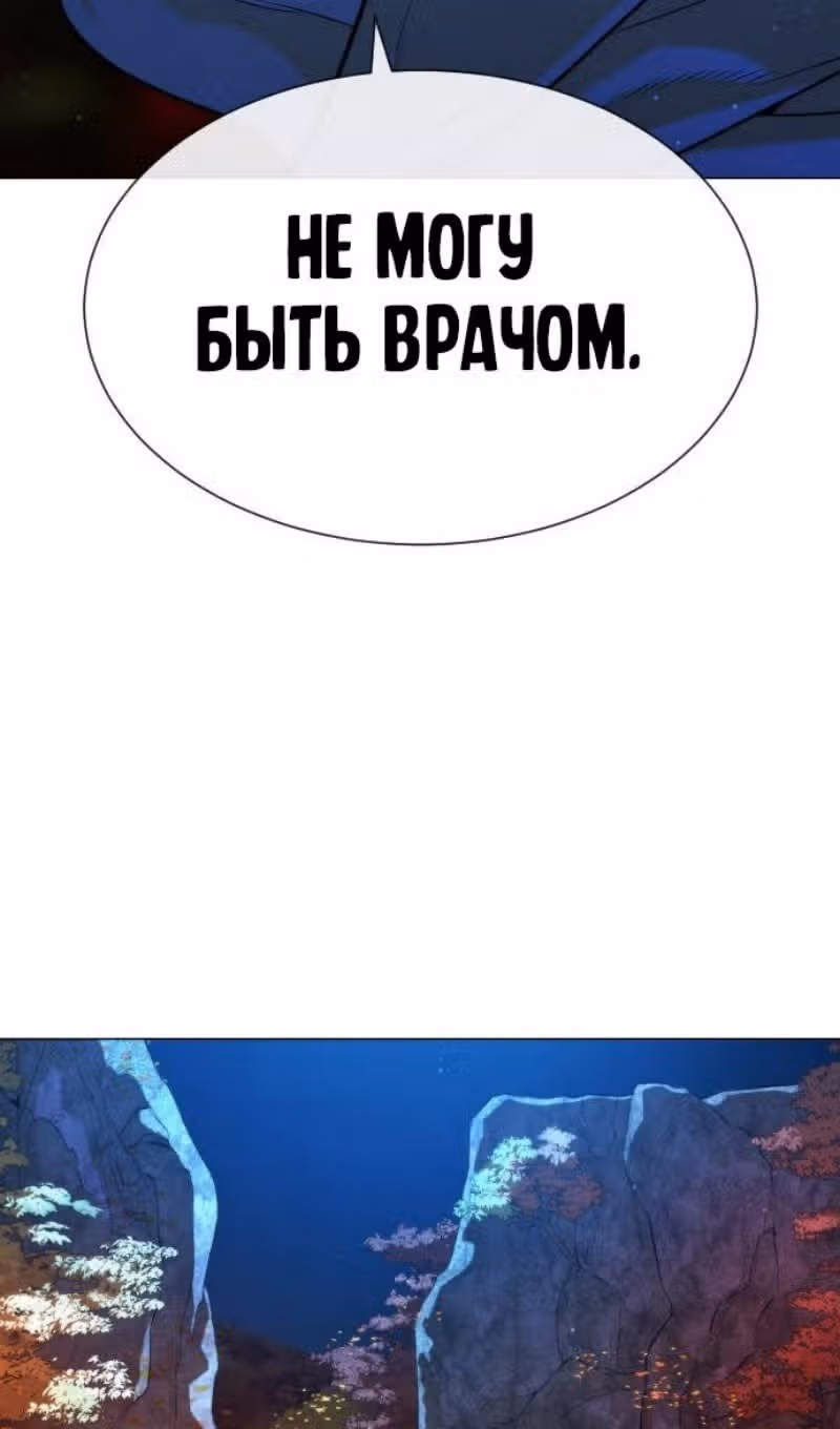 Убийца Педро — Том 1 · Глава 74, страница 92