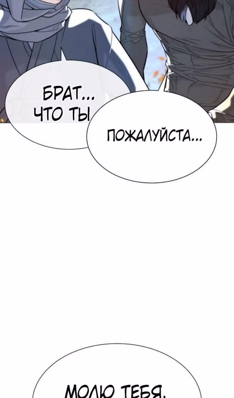 Убийца Педро — Том 1 · Глава 74, страница 97