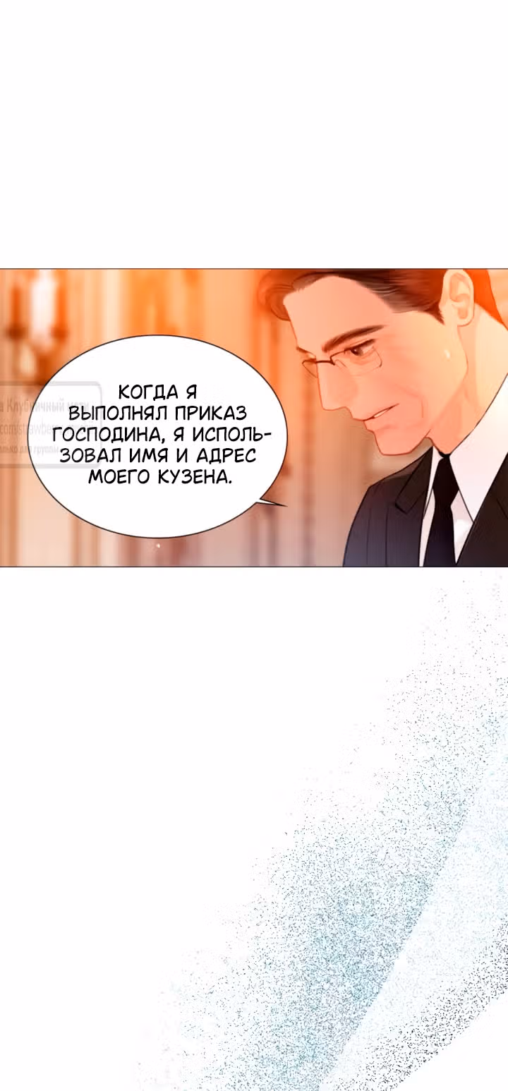 Плачь, а лучше умоляй — Том 1 · Глава 68, страница 36