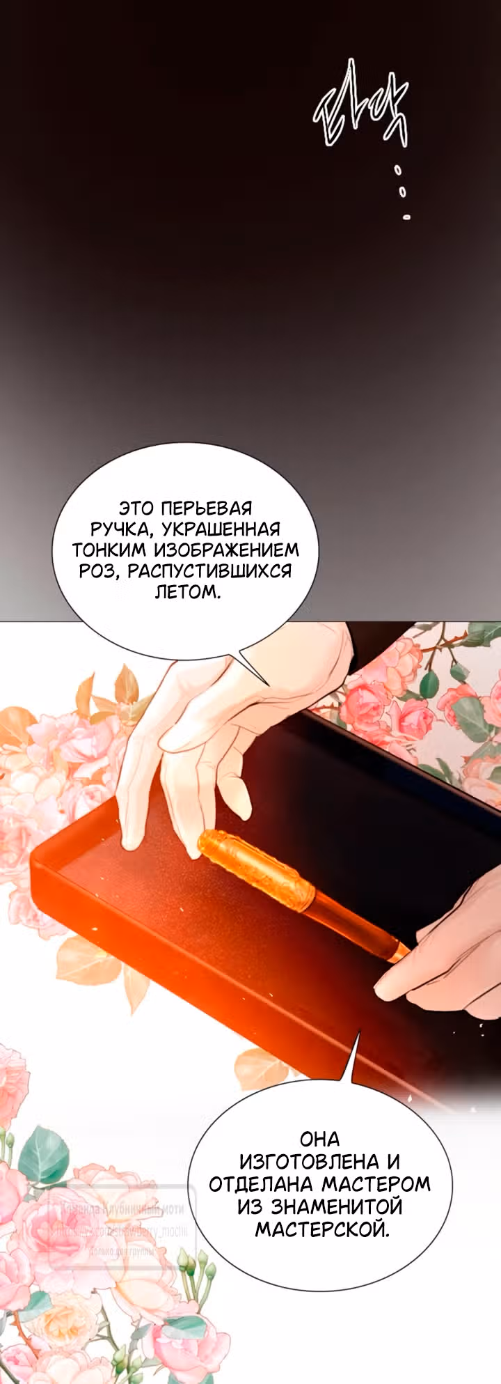 Плачь, а лучше умоляй — Том 1 · Глава 68, страница 47