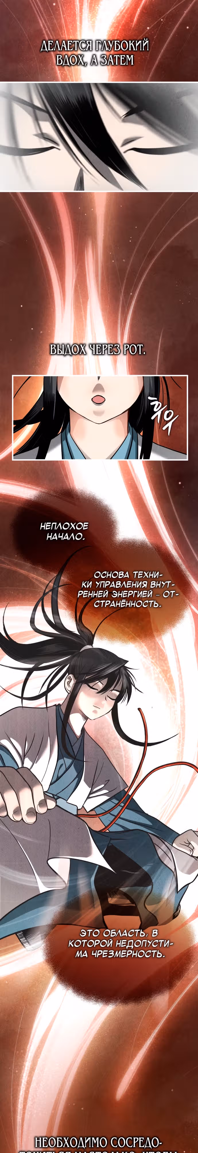 Возвращение демонического мага — Том 1 · Глава 4, страница 9