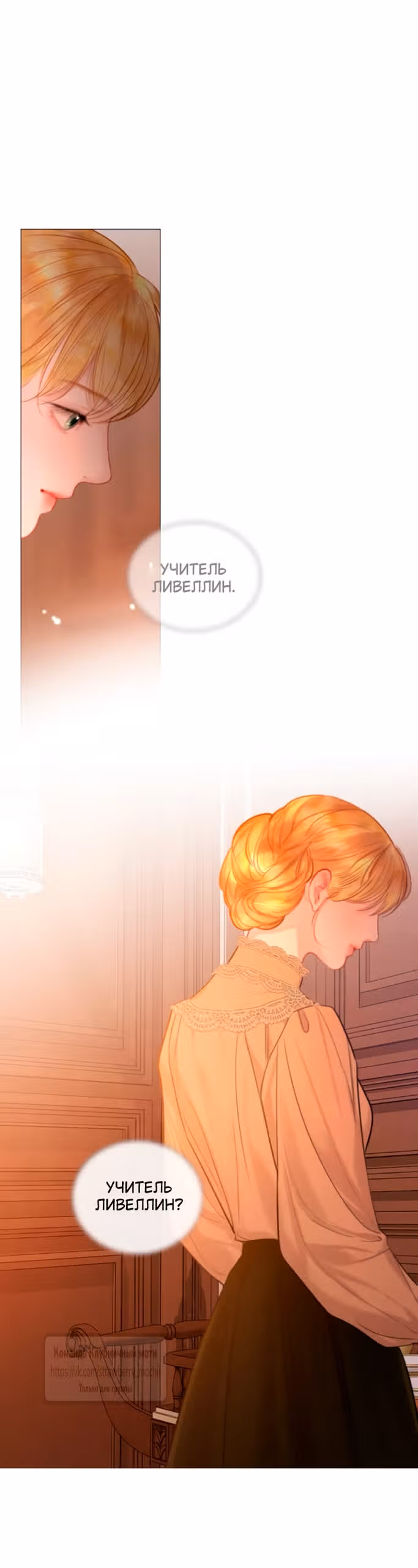 Плачь, а лучше умоляй — Том 1 · Глава 69, страница 17