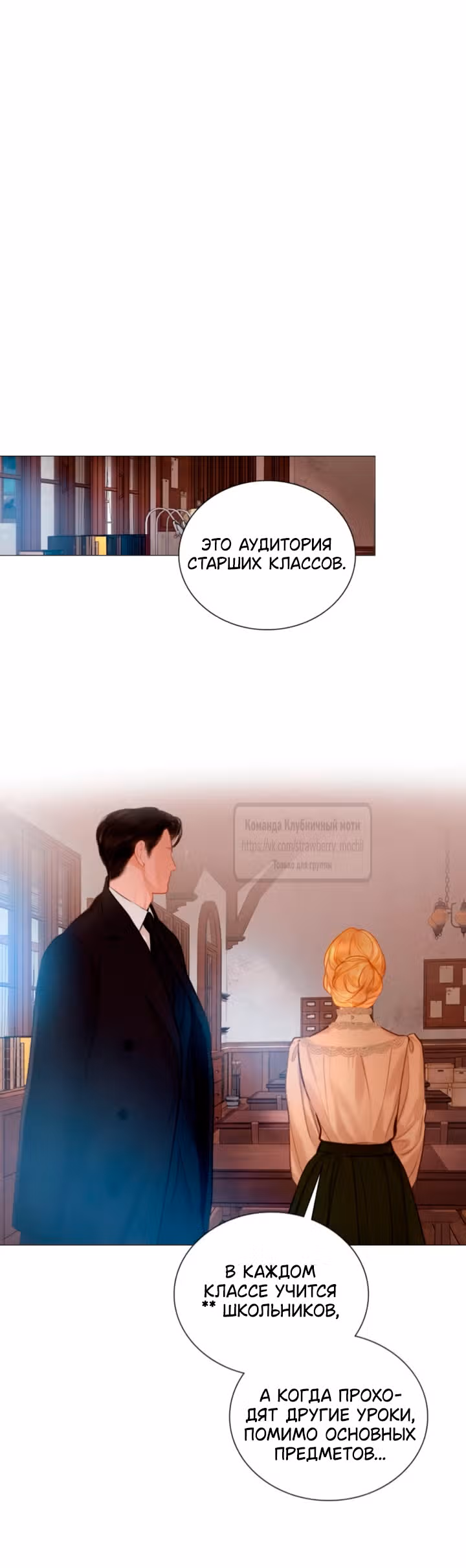 Плачь, а лучше умоляй — Том 1 · Глава 69, страница 40