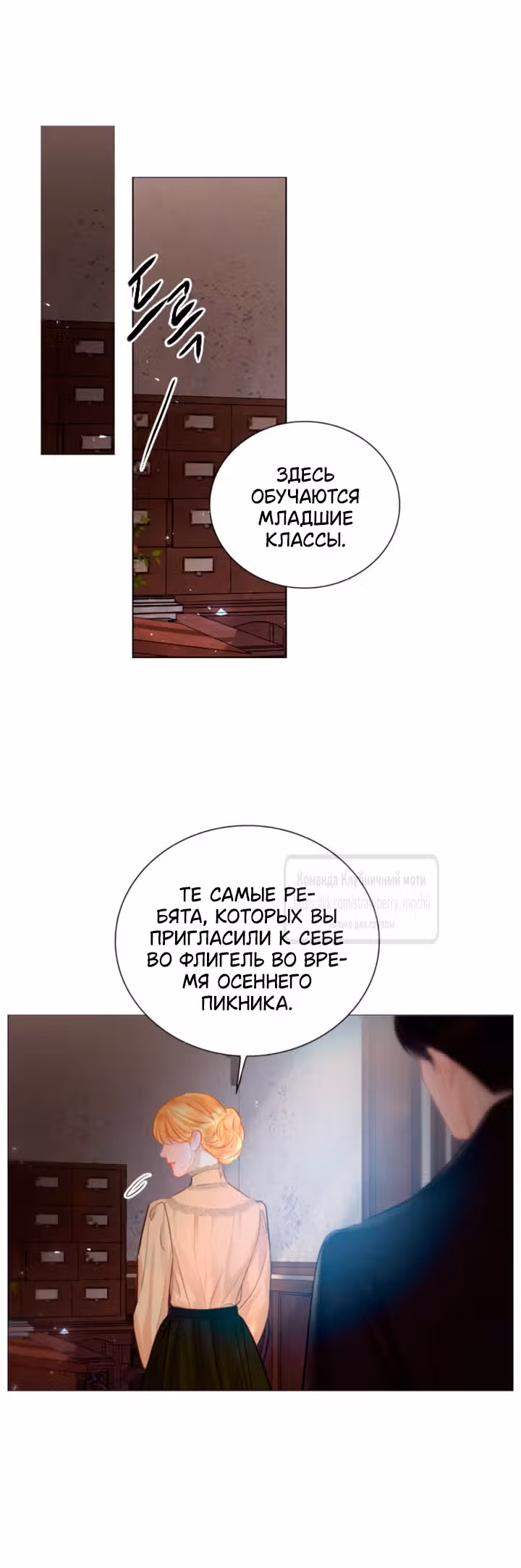 Плачь, а лучше умоляй — Том 1 · Глава 69, страница 45
