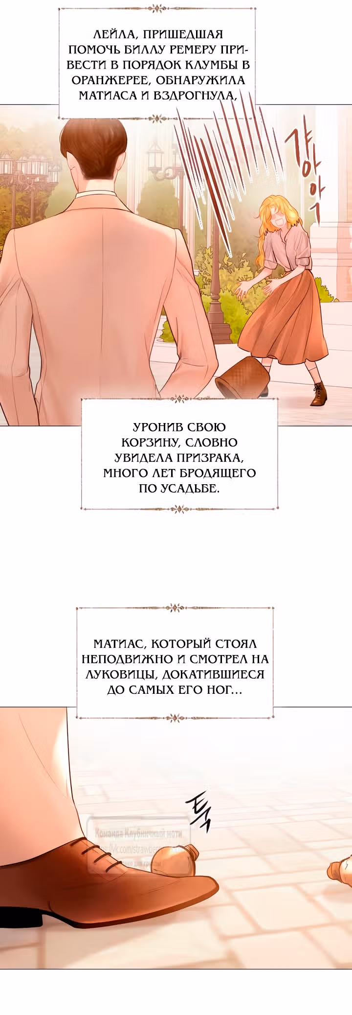 Плачь, а лучше умоляй — Том 1 · Глава 60, страница 11