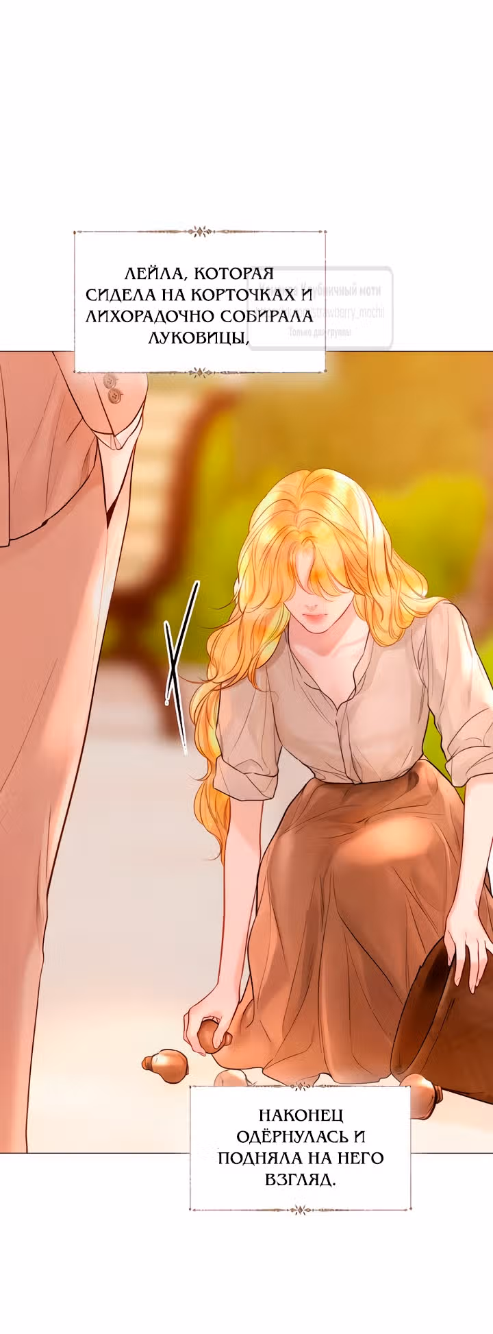 Плачь, а лучше умоляй — Том 1 · Глава 60, страница 13