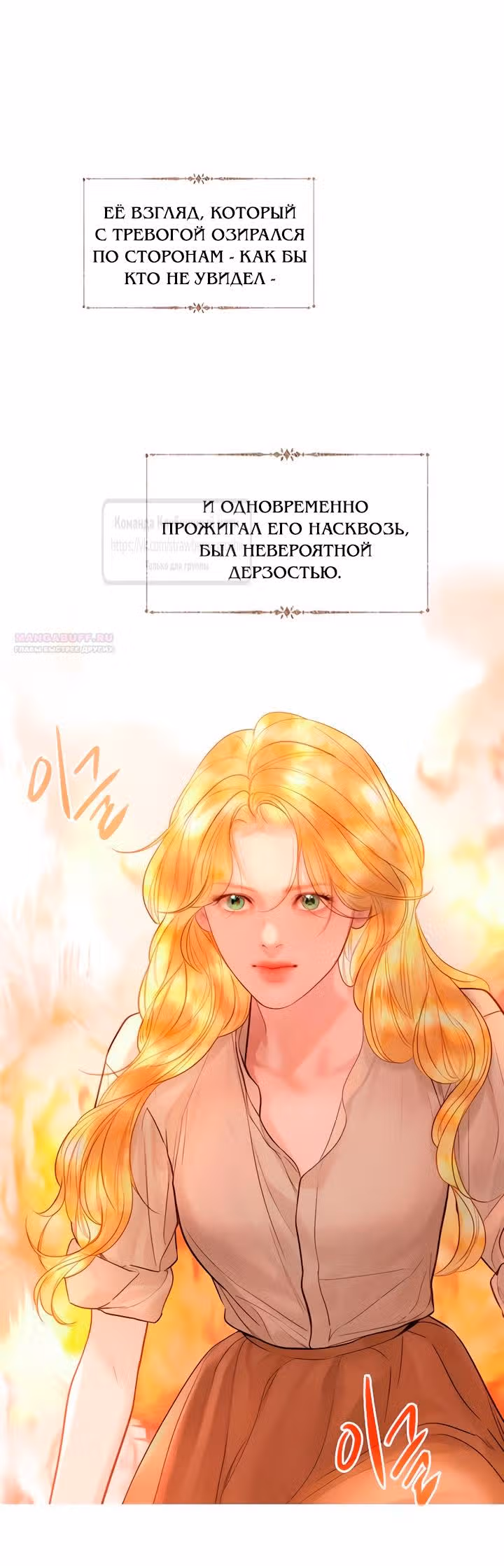 Плачь, а лучше умоляй — Том 1 · Глава 60, страница 14