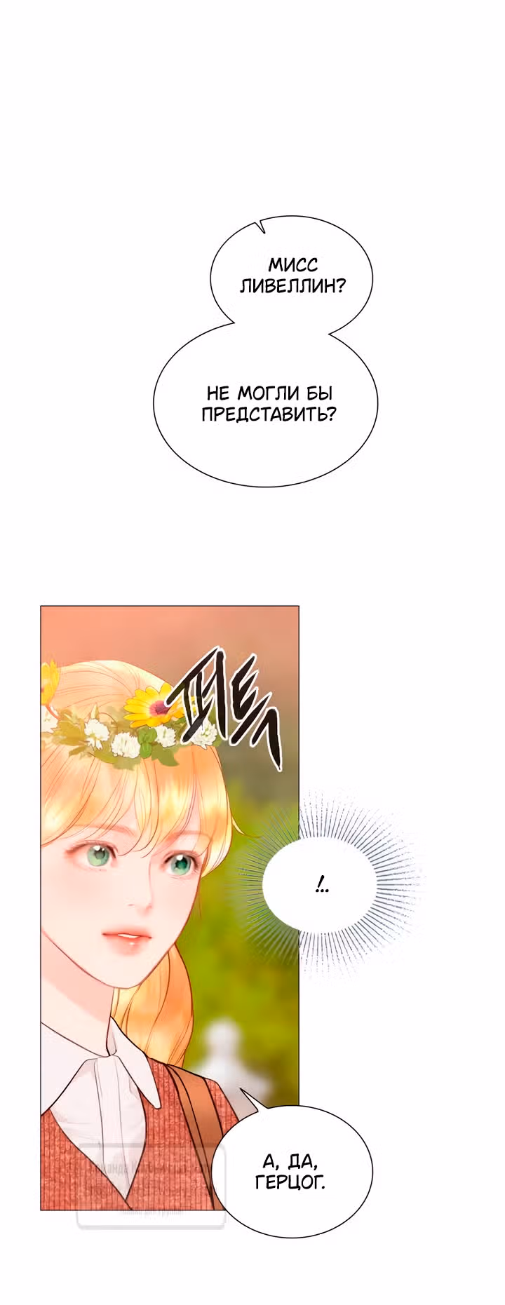 Плачь, а лучше умоляй — Том 1 · Глава 60, страница 35