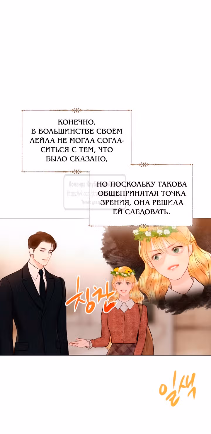 Плачь, а лучше умоляй — Том 1 · Глава 60, страница 40