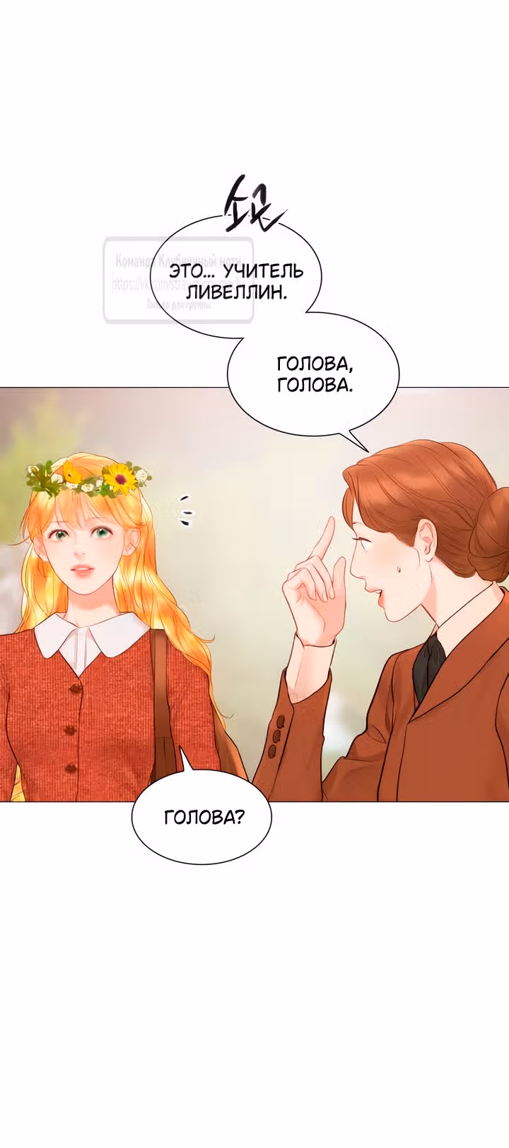 Плачь, а лучше умоляй — Том 1 · Глава 60, страница 45