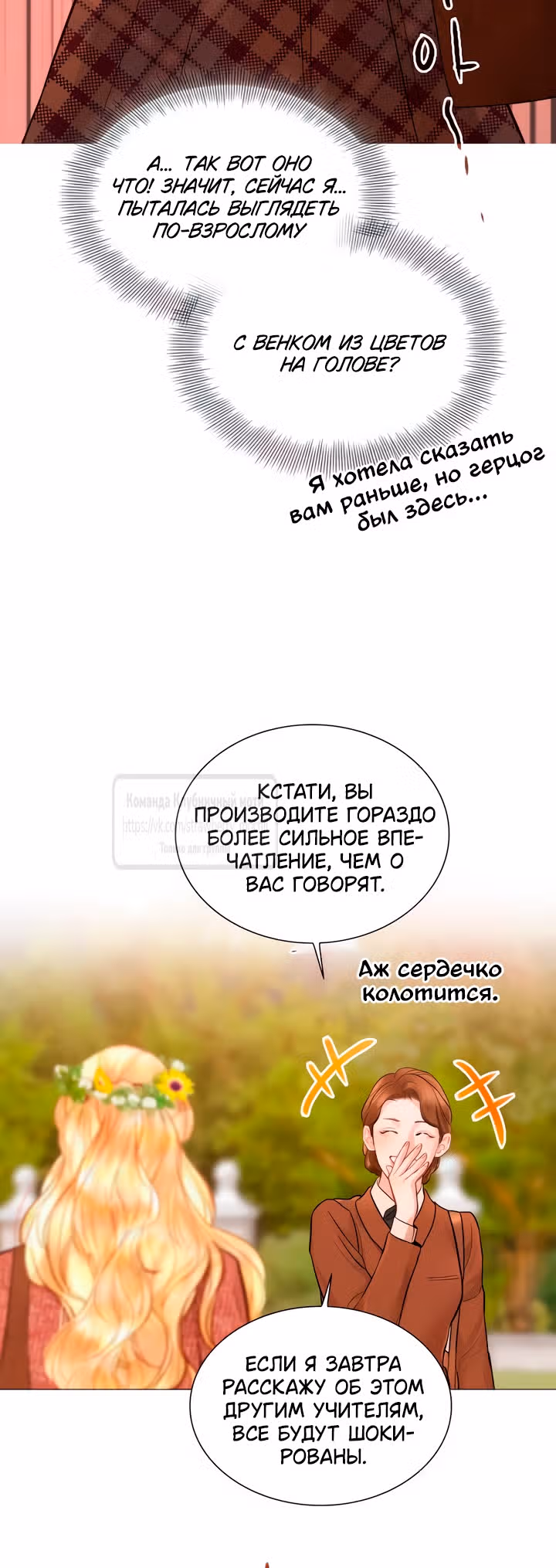 Плачь, а лучше умоляй — Том 1 · Глава 60, страница 47