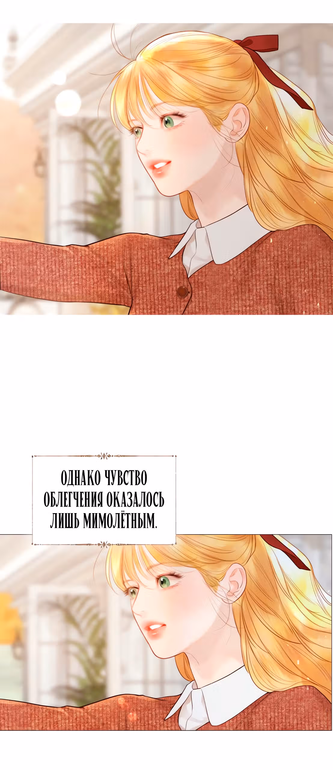 Плачь, а лучше умоляй — Том 1 · Глава 61, страница 39