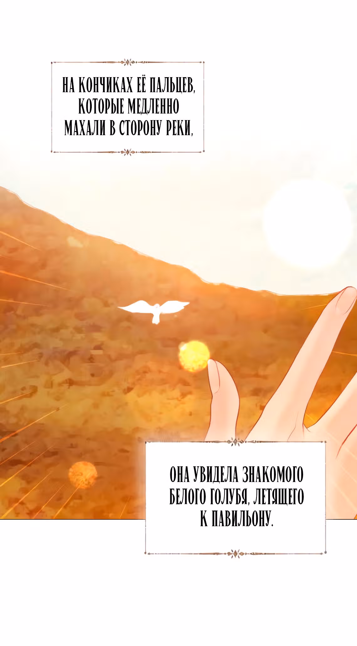 Плачь, а лучше умоляй — Том 1 · Глава 61, страница 40