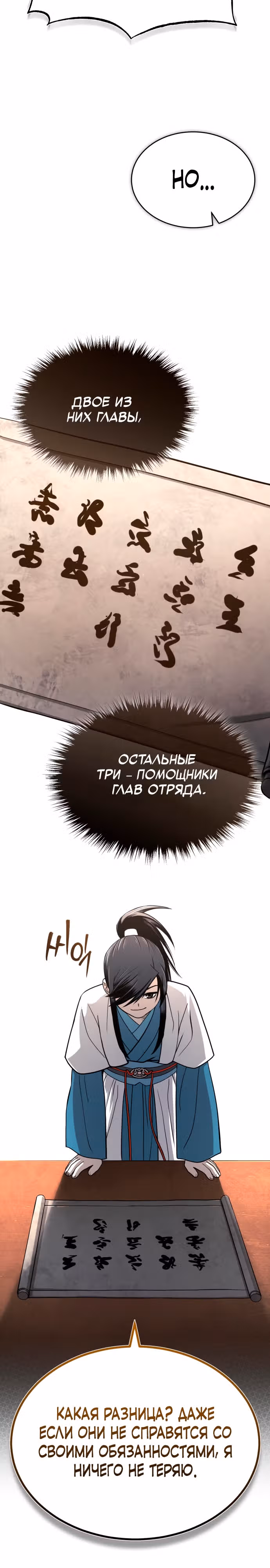 Возвращение демонического мага — Том 1 · Глава 6, страница 15
