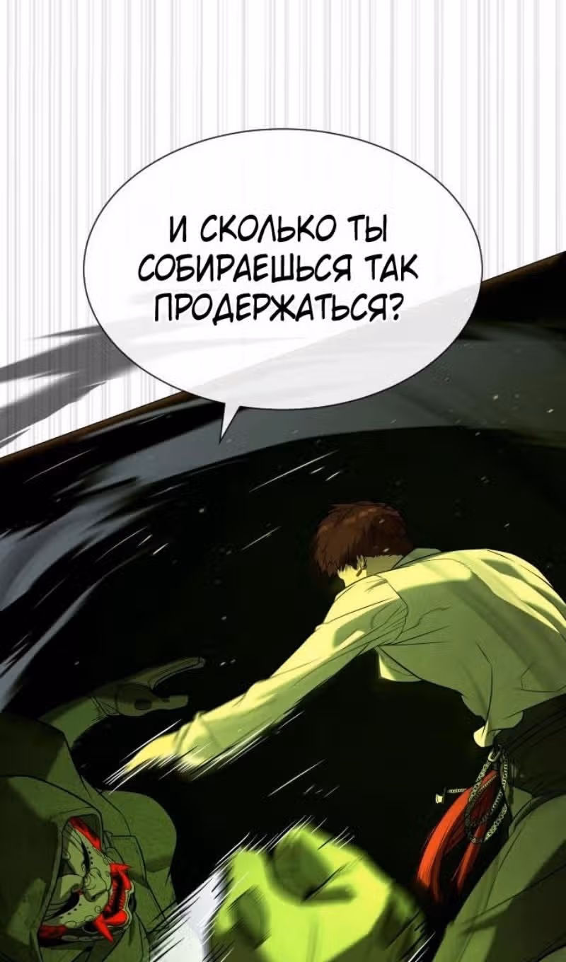Убийца Педро — Том 1 · Глава 70, страница 103