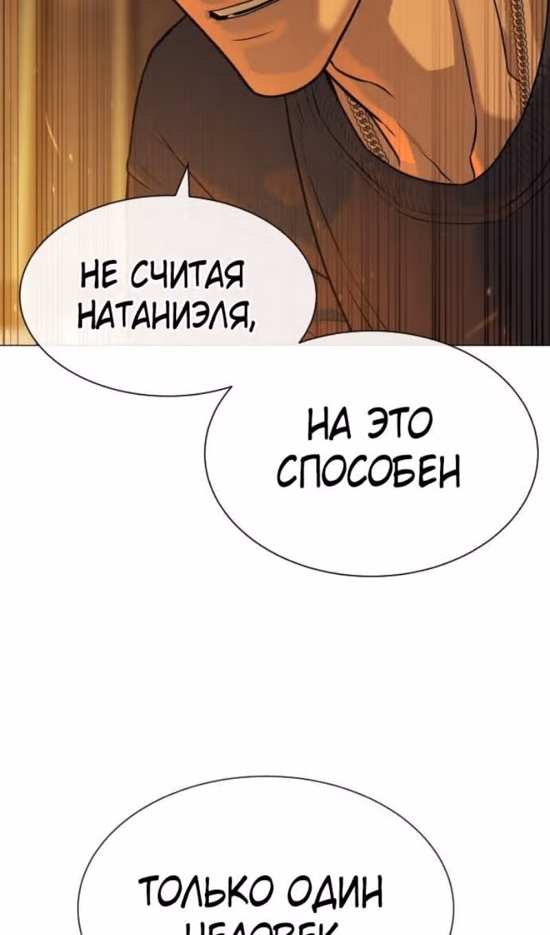 Убийца Педро — Том 1 · Глава 70, страница 13