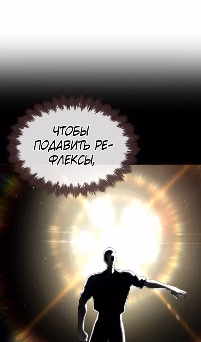 Убийца Педро — Том 1 · Глава 70, страница 125