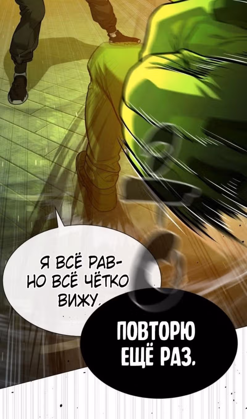 Убийца Педро — Том 1 · Глава 70, страница 135