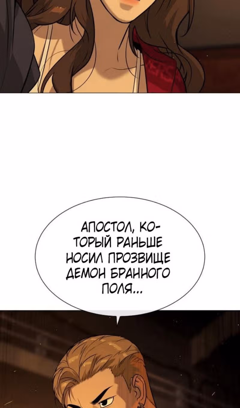 Убийца Педро — Том 1 · Глава 70, страница 15
