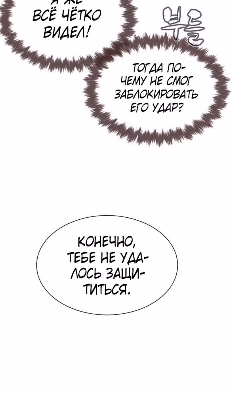 Убийца Педро — Том 1 · Глава 70, страница 145