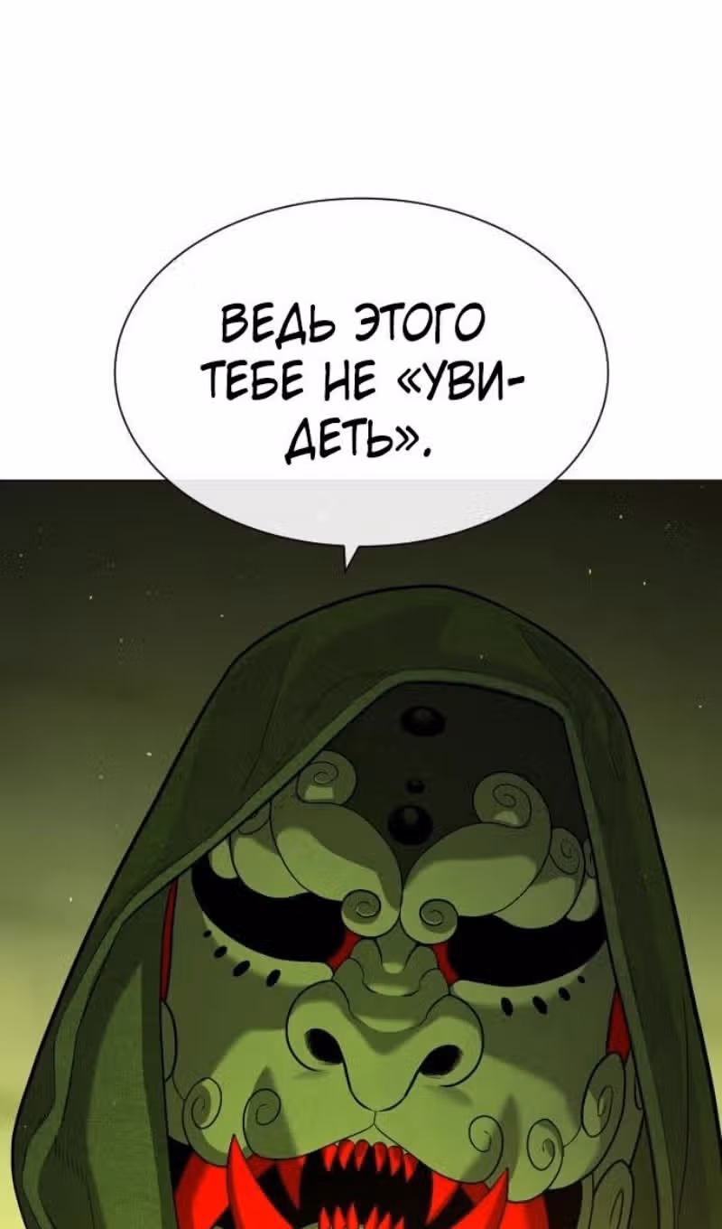 Убийца Педро — Том 1 · Глава 70, страница 146