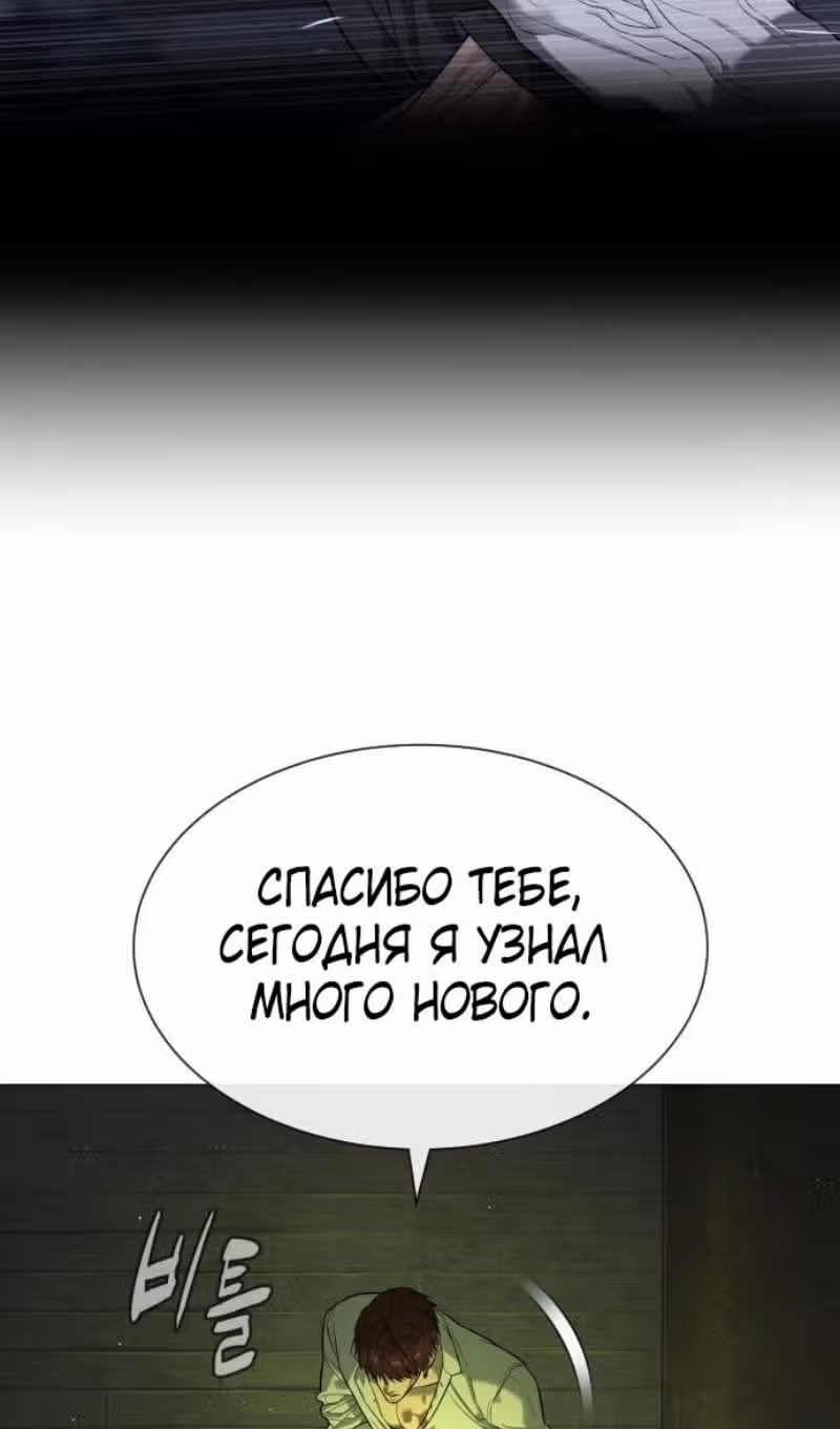 Убийца Педро — Том 1 · Глава 70, страница 157