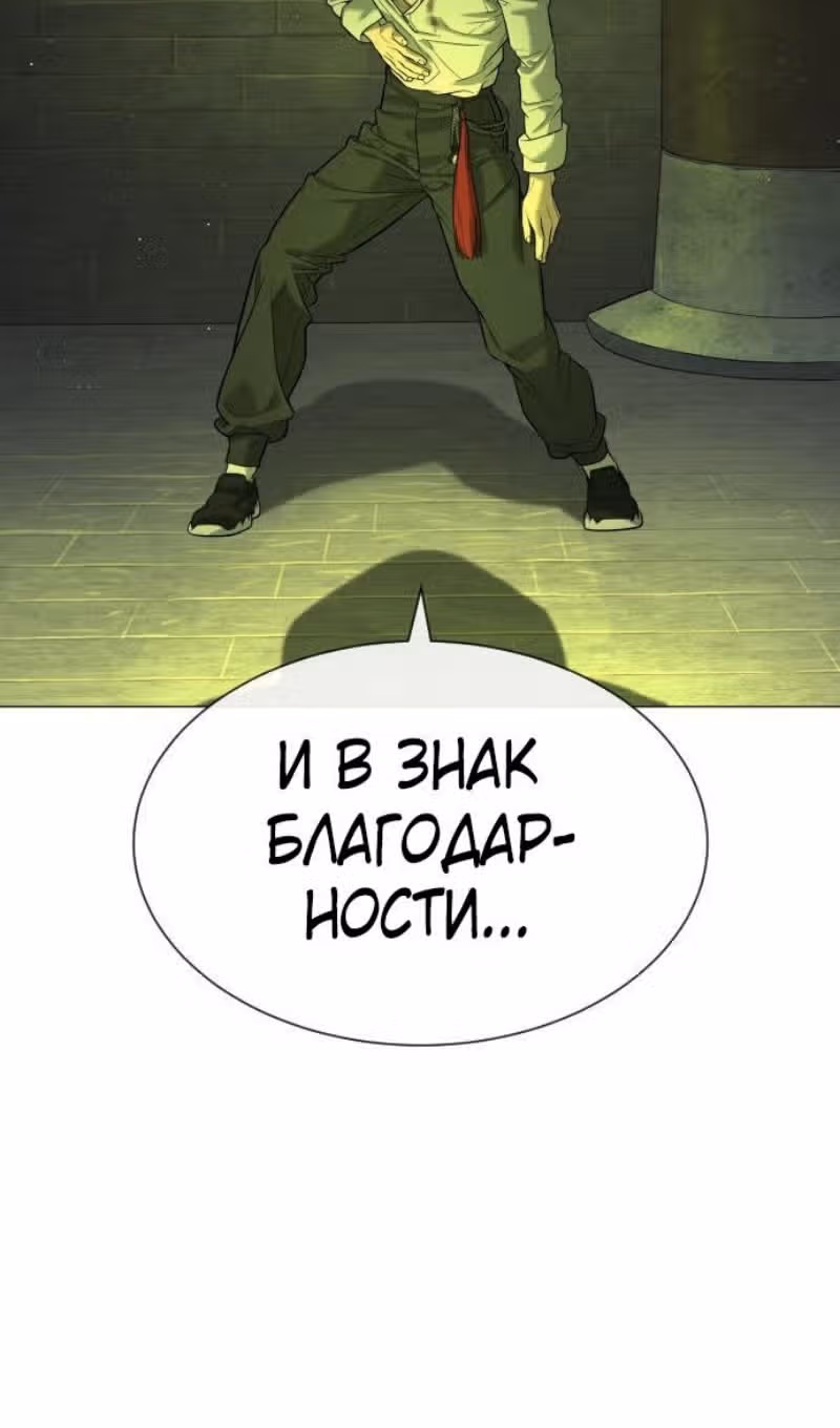 Убийца Педро — Том 1 · Глава 70, страница 158