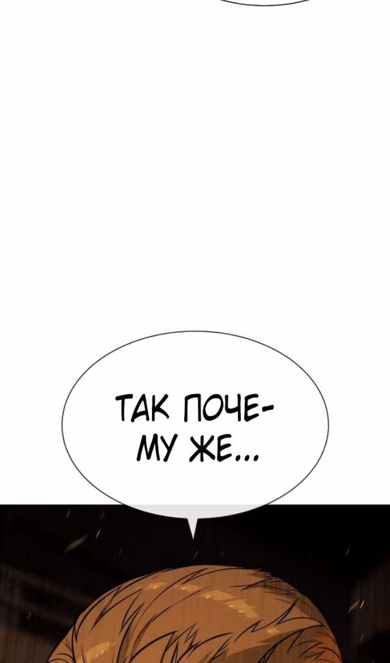 Убийца Педро — Том 1 · Глава 70, страница 17