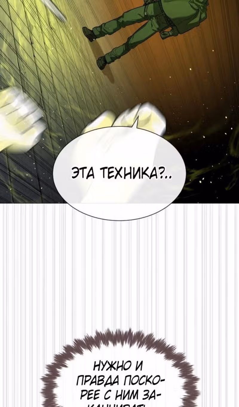Убийца Педро — Том 1 · Глава 70, страница 172