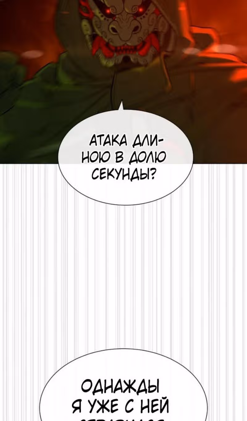 Убийца Педро — Том 1 · Глава 70, страница 174