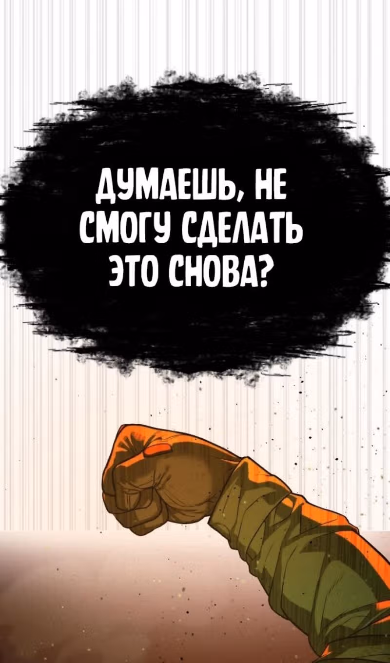 Убийца Педро — Том 1 · Глава 70, страница 176