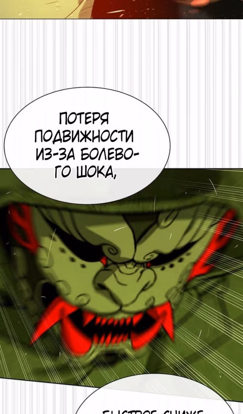 Убийца Педро — Том 1 · Глава 70, страница 185