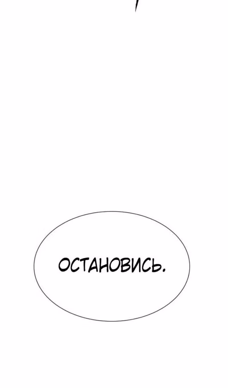Убийца Педро — Том 1 · Глава 70, страница 201
