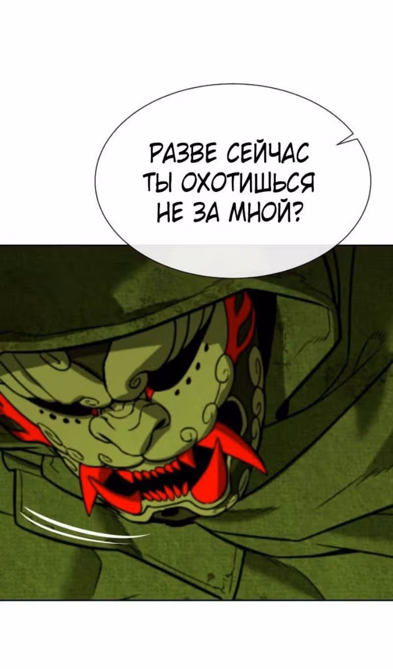 Убийца Педро — Том 1 · Глава 70, страница 204