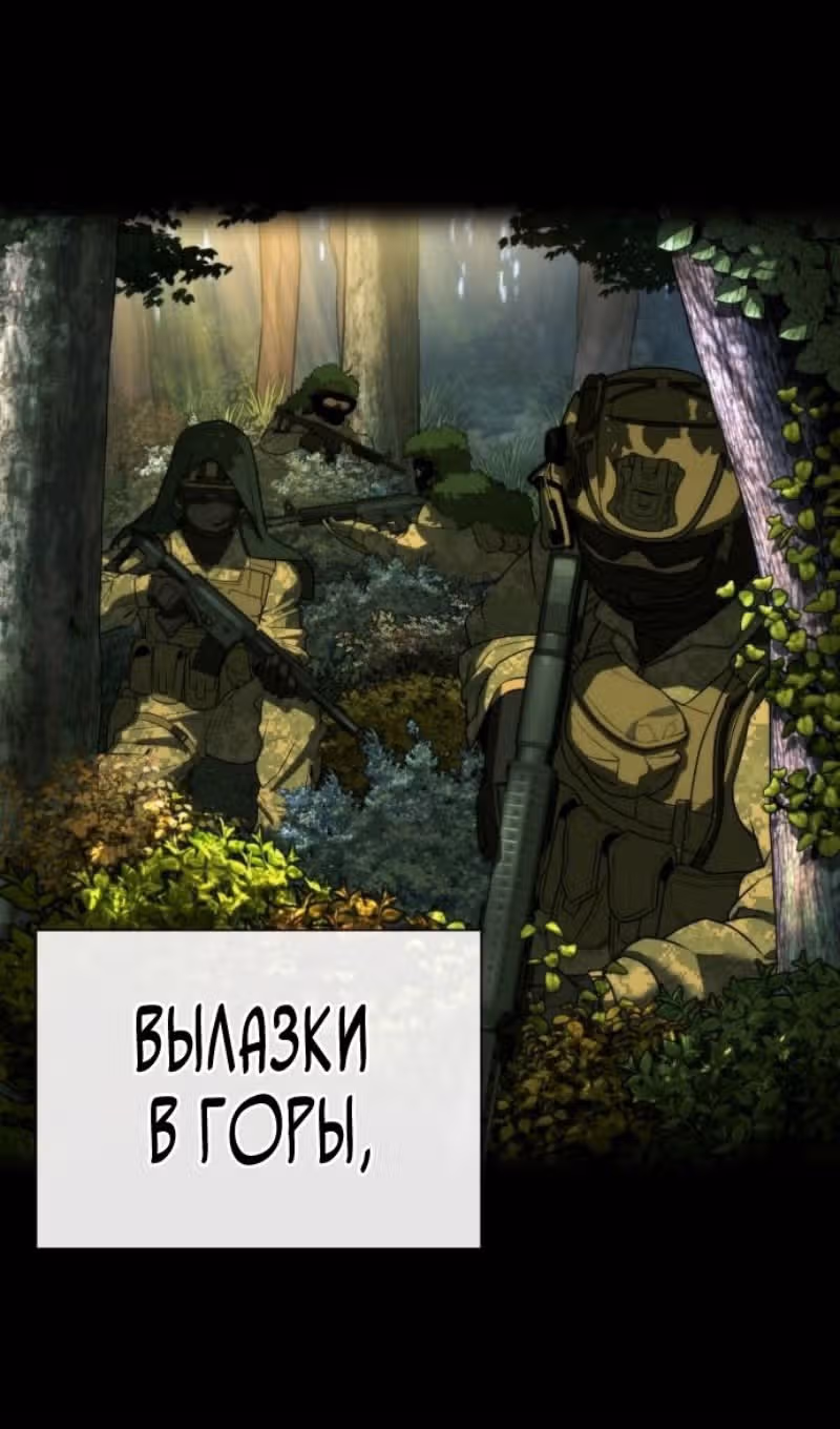 Убийца Педро — Том 1 · Глава 70, страница 22