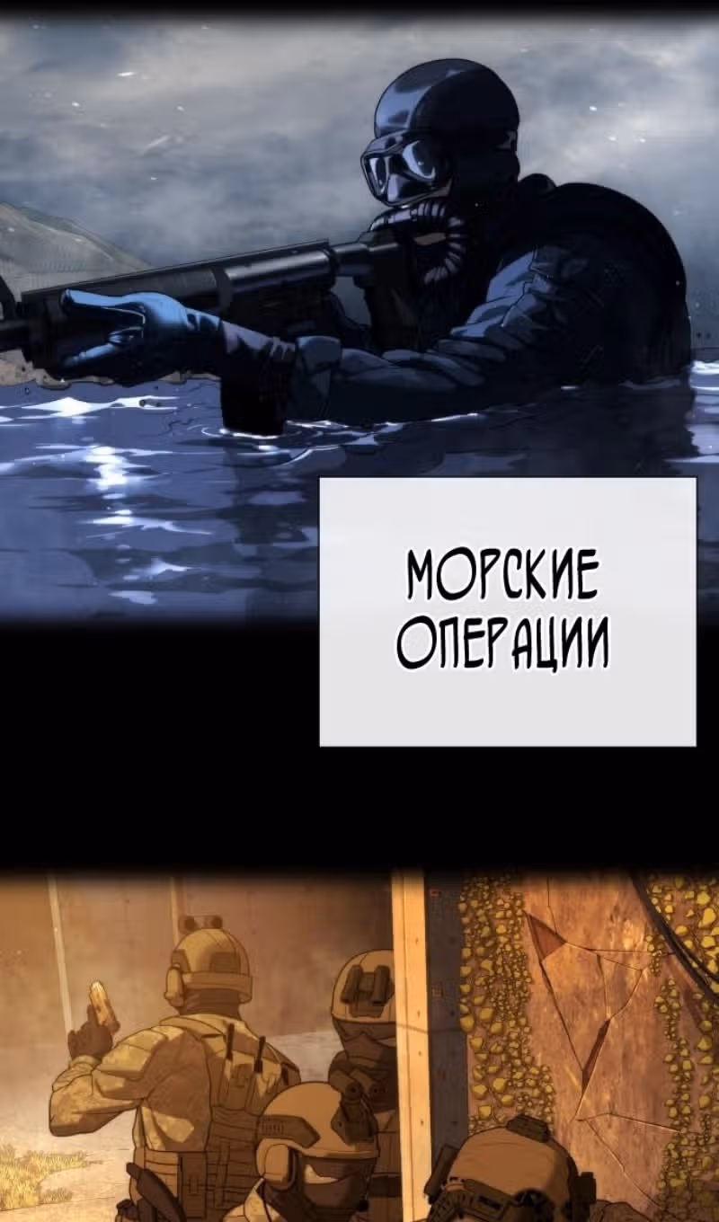 Убийца Педро — Том 1 · Глава 70, страница 23