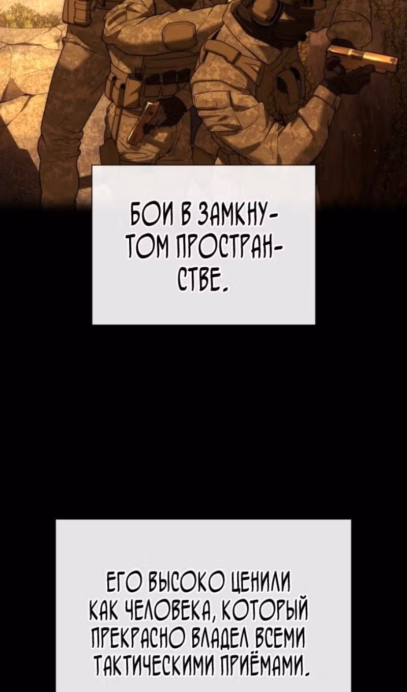 Убийца Педро — Том 1 · Глава 70, страница 24