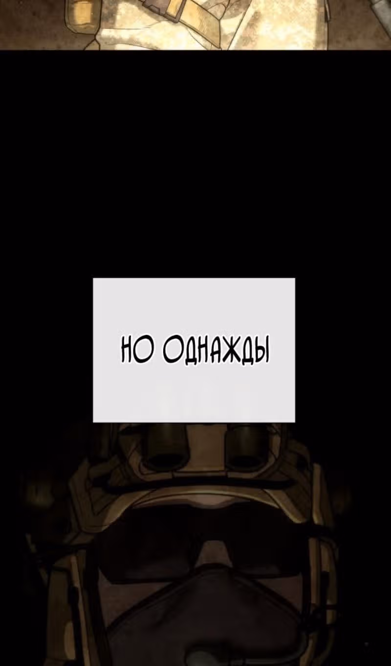 Убийца Педро — Том 1 · Глава 70, страница 26