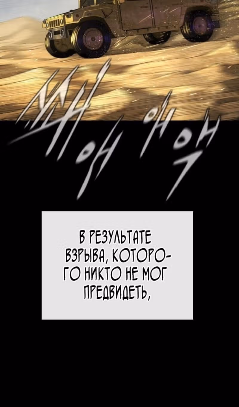 Убийца Педро — Том 1 · Глава 70, страница 29