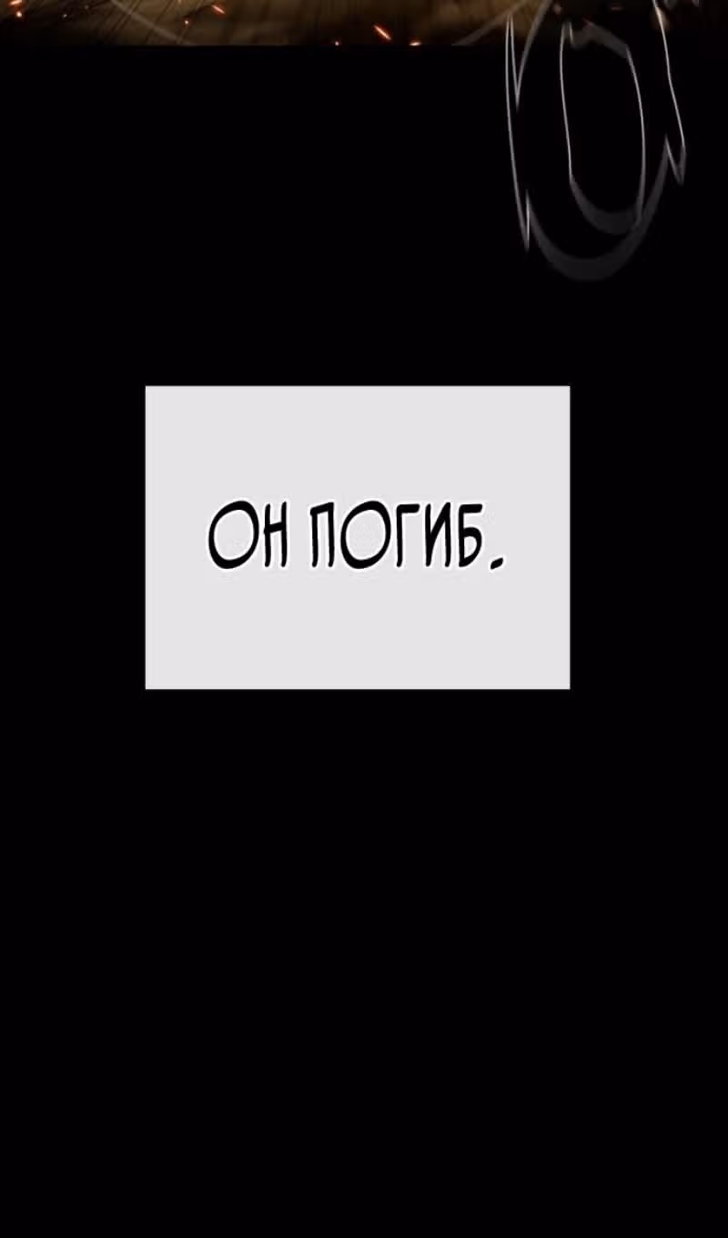 Убийца Педро — Том 1 · Глава 70, страница 31