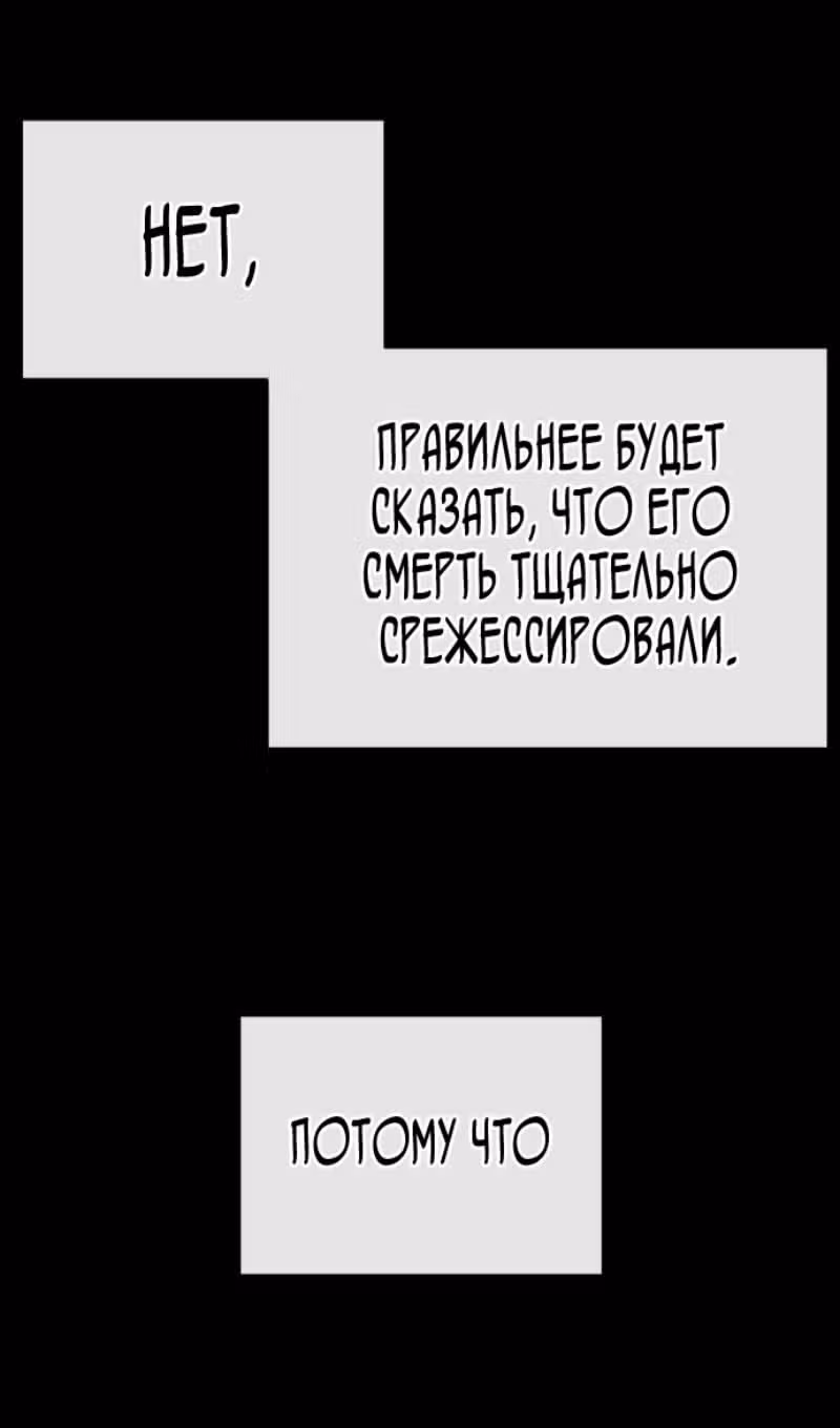 Убийца Педро — Том 1 · Глава 70, страница 32