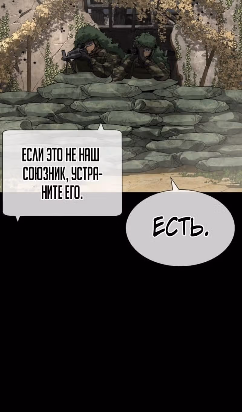 Убийца Педро — Том 1 · Глава 70, страница 35