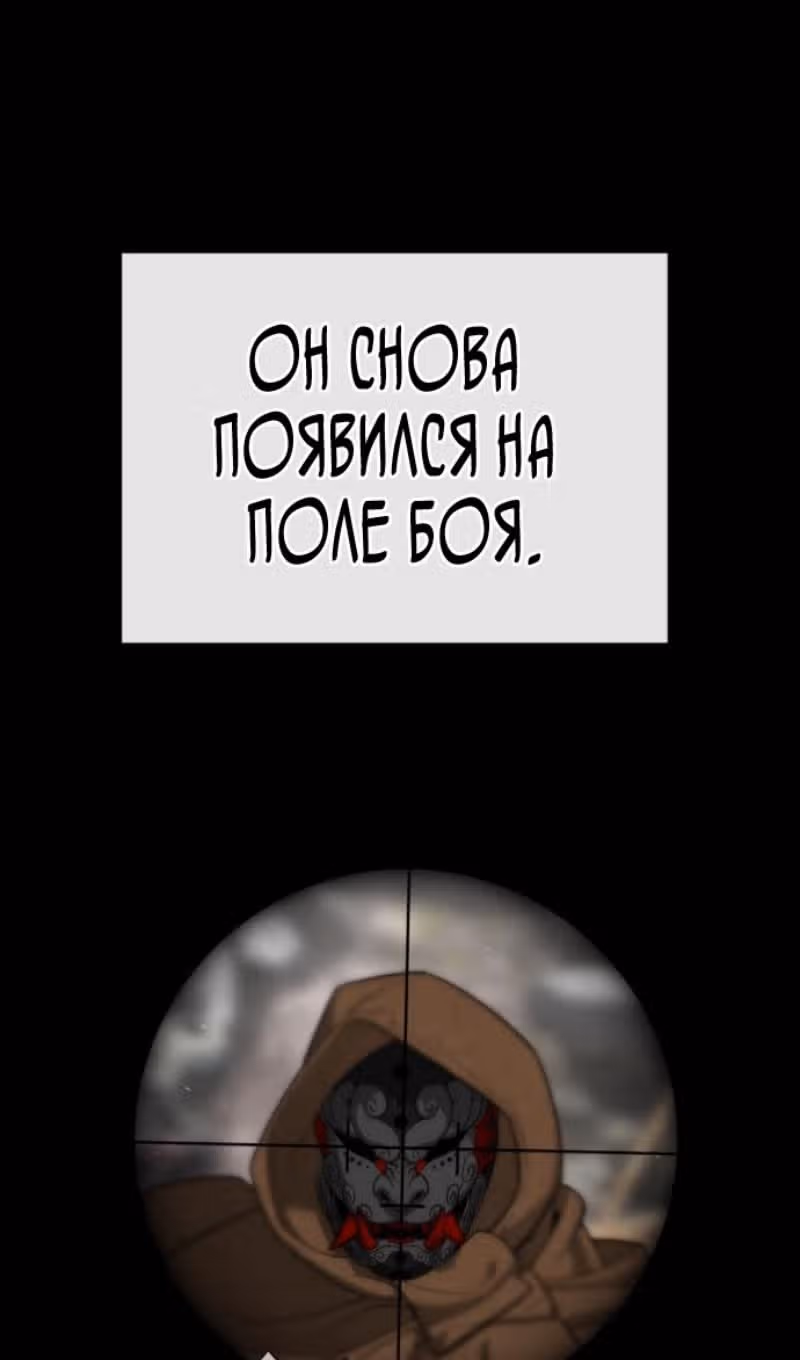 Убийца Педро — Том 1 · Глава 70, страница 40