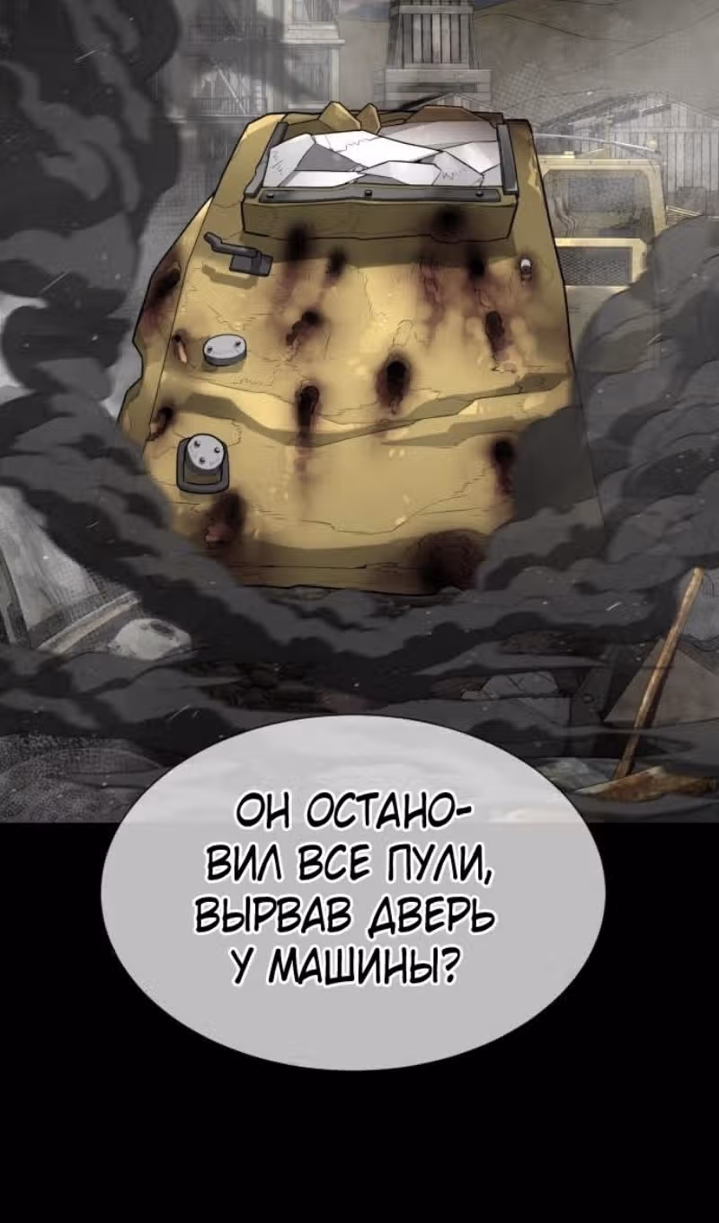 Убийца Педро — Том 1 · Глава 70, страница 51
