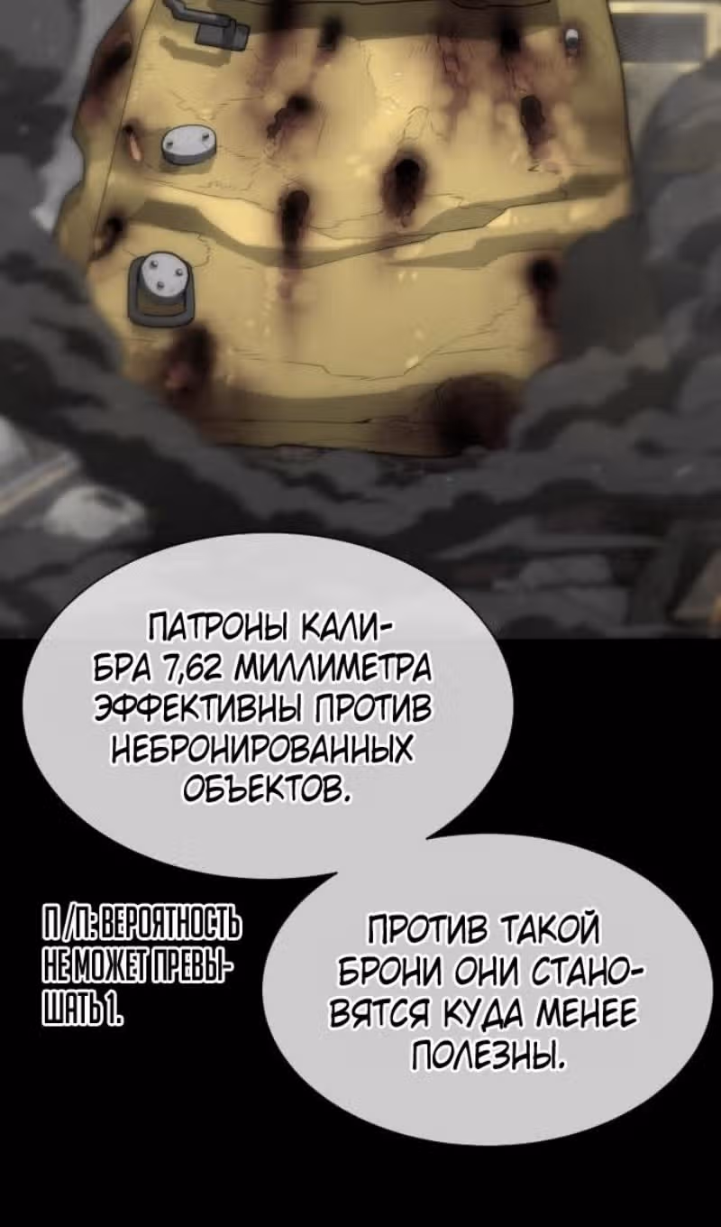 Убийца Педро — Том 1 · Глава 70, страница 55